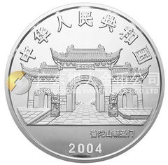 2004年觀音貴金屬紀念幣1公斤圓形銀質(zhì)紀念幣