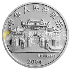 2004年觀音貴金屬紀(jì)念幣1/10盎司圓形鉑質(zhì)紀(jì)念幣