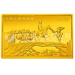 中國(guó)古典文學(xué)名著——《西游記》彩色金銀紀(jì)念幣（第3組）5盎司彩色金質(zhì)紀(jì)念幣