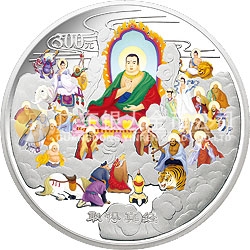 中國古典文學名著——《西游記》彩色金銀紀念幣（第3組）1公斤彩色銀質(zhì)紀念幣