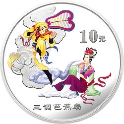 中國古典文學名著——《西游記》彩色金銀紀念幣（第3組）1盎司彩色銀質(zhì)紀念幣