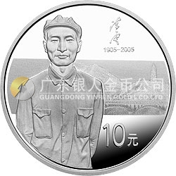 陳云誕辰100周年金銀紀(jì)念幣1盎司銀質(zhì)紀(jì)念幣