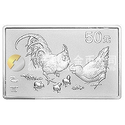 2005中國乙酉（雞）年金銀紀(jì)念幣5盎司長方形銀質(zhì)紀(jì)念幣