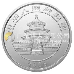 2005版熊貓貴金屬紀(jì)念幣1公斤銀幣