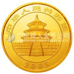 2005版熊貓貴金屬紀(jì)念幣1/2盎司金幣