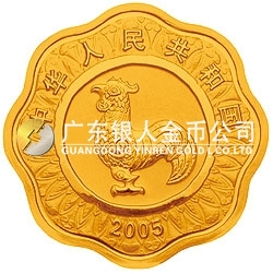 2005中國乙酉（雞）年金銀紀(jì)念幣1公斤梅花形金質(zhì)紀(jì)念幣