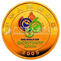 2006年德國(guó)世界杯足球賽金銀紀(jì)念幣1/4盎司圓形彩色金幣