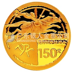 第29屆奧林匹克運(yùn)動(dòng)會(huì)貴金屬紀(jì)念幣（第1組）1/3盎司金幣