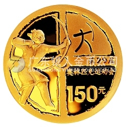 第29屆奧林匹克運(yùn)動(dòng)會(huì)貴金屬紀(jì)念幣（第1組）1/3盎司金幣