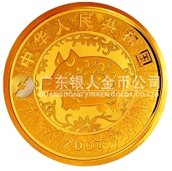 2007中國丁亥（豬）年金銀紀念幣1/10盎司圓形金質(zhì)紀念幣