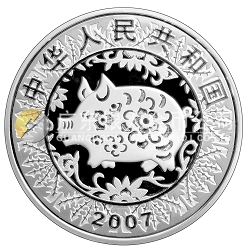 2007中國(guó)丁亥（豬）年金銀紀(jì)念幣1盎司圓形銀質(zhì)紀(jì)念幣