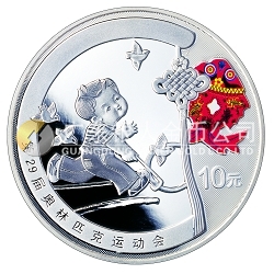 第29屆奧林匹克運(yùn)動(dòng)會(huì)貴金屬紀(jì)念幣（第1組）1盎司紀(jì)念銀幣之三（雙魚）