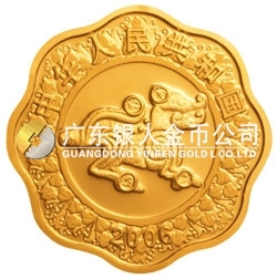 2006中國丙戌（狗）年生肖紀(jì)念幣1公斤梅花形金質(zhì)紀(jì)念幣