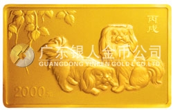 2006中國(guó)丙戌（狗）年生肖紀(jì)念幣5盎司長(zhǎng)方形金質(zhì)紀(jì)念幣