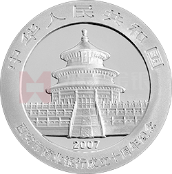 西安市商業(yè)銀行成立10周年熊貓加字銀質紀念幣