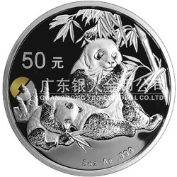 2007版熊貓金銀紀(jì)念幣5盎司圓形銀質(zhì)紀(jì)念幣