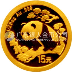 中國熊貓金幣發(fā)行25周年金銀紀(jì)念幣1/25盎司圓形金質(zhì)紀(jì)念幣