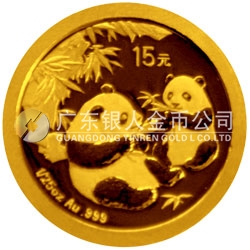 中國(guó)熊貓金幣發(fā)行25周年金銀紀(jì)念幣1/25盎司圓形金質(zhì)紀(jì)念幣