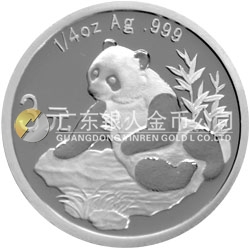 中國(guó)熊貓金幣發(fā)行25周年金銀紀(jì)念幣1/4盎司圓形銀質(zhì)紀(jì)念