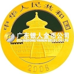 2008版熊貓金銀紀念幣1盎司圓形金質(zhì)紀念幣