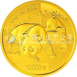 2008版熊貓金銀紀(jì)念幣1公斤圓形金質(zhì)紀(jì)念幣
