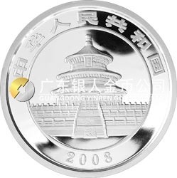 2008版熊貓金銀紀(jì)念幣1公斤圓形銀質(zhì)紀(jì)念幣