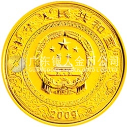 中國(guó)古典文學(xué)名著——《水滸傳》彩色金銀紀(jì)念幣（第1組） 1/3盎司彩色金質(zhì)紀(jì)念幣 