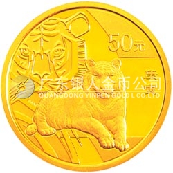 2010中國庚寅（虎）年金銀紀(jì)念幣1/10盎司圓形金質(zhì)紀(jì)念幣