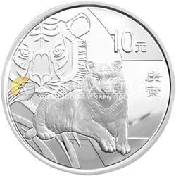 2010中國庚寅（虎）年金銀紀(jì)念幣1盎司圓形銀質(zhì)紀(jì)念幣