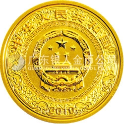 中國(guó)古典文學(xué)名著——《水滸傳》彩色金銀紀(jì)念幣（第2組）1/3盎司彩色金質(zhì)紀(jì)念幣 