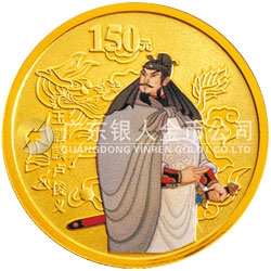 中國古典文學名著——《水滸傳》彩色金銀紀念幣（第2組）1/3盎司彩色金質(zhì)紀念幣 