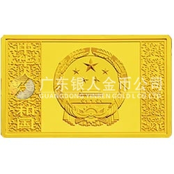 中國(guó)古典文學(xué)名著——《水滸傳》彩色金銀紀(jì)念幣（第3組）5盎司彩色長(zhǎng)方形金質(zhì)紀(jì)念幣