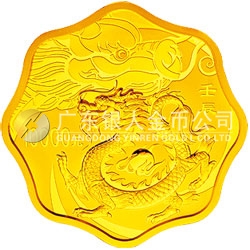 2012中國壬辰（龍）年金銀紀(jì)念幣1公斤梅花形金質(zhì)紀(jì)念幣