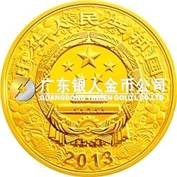 2013中國癸巳（蛇）年金銀紀(jì)念幣1/10盎司圓形金質(zhì)彩色紀(jì)念幣