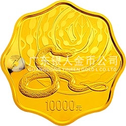 2013中國癸巳（蛇）年金銀紀念幣1公斤梅花形金質(zhì)紀念幣