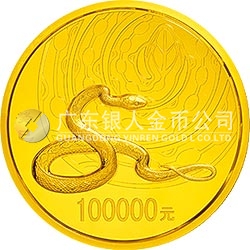 2013中國癸巳（蛇）年金銀紀念幣10公斤圓形金質(zhì)紀念幣