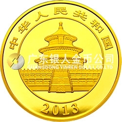 2013版熊貓金銀紀念幣5盎司圓形金質(zhì)紀念幣