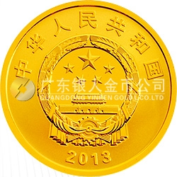 北斗衛(wèi)星導(dǎo)航系統(tǒng)開(kāi)通運(yùn)行金銀紀(jì)念幣1/3盎司圓形金質(zhì)紀(jì)念幣