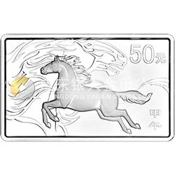 2014中國甲午（馬）年金銀紀念幣5盎司長方形銀質(zhì)紀念幣