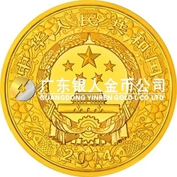 2014中國(guó)甲午（馬）年金銀紀(jì)念幣10公斤圓形金質(zhì)紀(jì)念幣