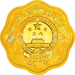 2014中國(guó)甲午（馬）年金銀紀(jì)念幣1/2盎司梅花形金質(zhì)紀(jì)念幣