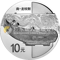 中國青銅器金銀紀念幣(第3組）31.104克（1盎司）圓形銀質(zhì)紀念幣