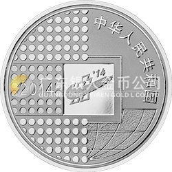 2014北京國際錢幣博覽會(huì)銀質(zhì)紀(jì)念幣