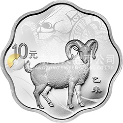 2015中國乙未（羊）年金銀紀念幣31.104克（1盎司）梅花形銀質(zhì)紀念幣