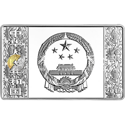 2015中國乙未（羊）年金銀紀念幣155.52克（5盎司）長方形銀質(zhì)紀念幣