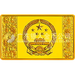 2015中國乙未（羊）年金銀紀(jì)念幣155.52克（5盎司）長(zhǎng)方形金質(zhì)紀(jì)念幣