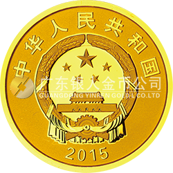 江南造船建廠(chǎng)150周年金銀紀(jì)念幣7.776克（1/4盎司）圓形金質(zhì)紀(jì)念幣
