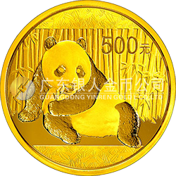 2015版熊貓金銀紀(jì)念幣31.104克（1盎司）圓形金質(zhì)紀(jì)念幣