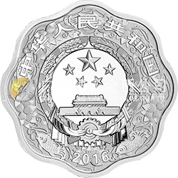 2016中國丙申（猴）年金銀紀(jì)念幣31.104克（1盎司）梅花形銀質(zhì)紀(jì)念幣