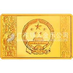2016中國(guó)丙申（猴）年金銀紀(jì)念幣155.52克（5盎司）長(zhǎng)方形金質(zhì)紀(jì)念幣